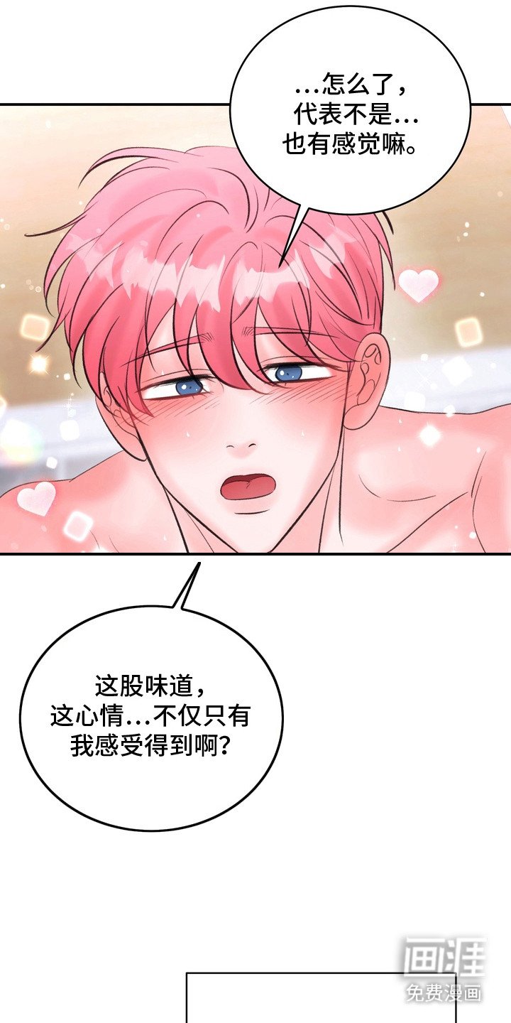 第14章：香味