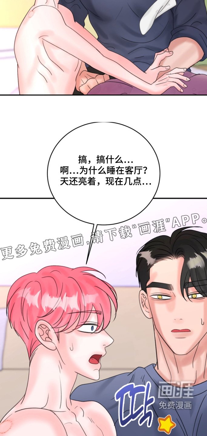 第15章：我去洗澡了