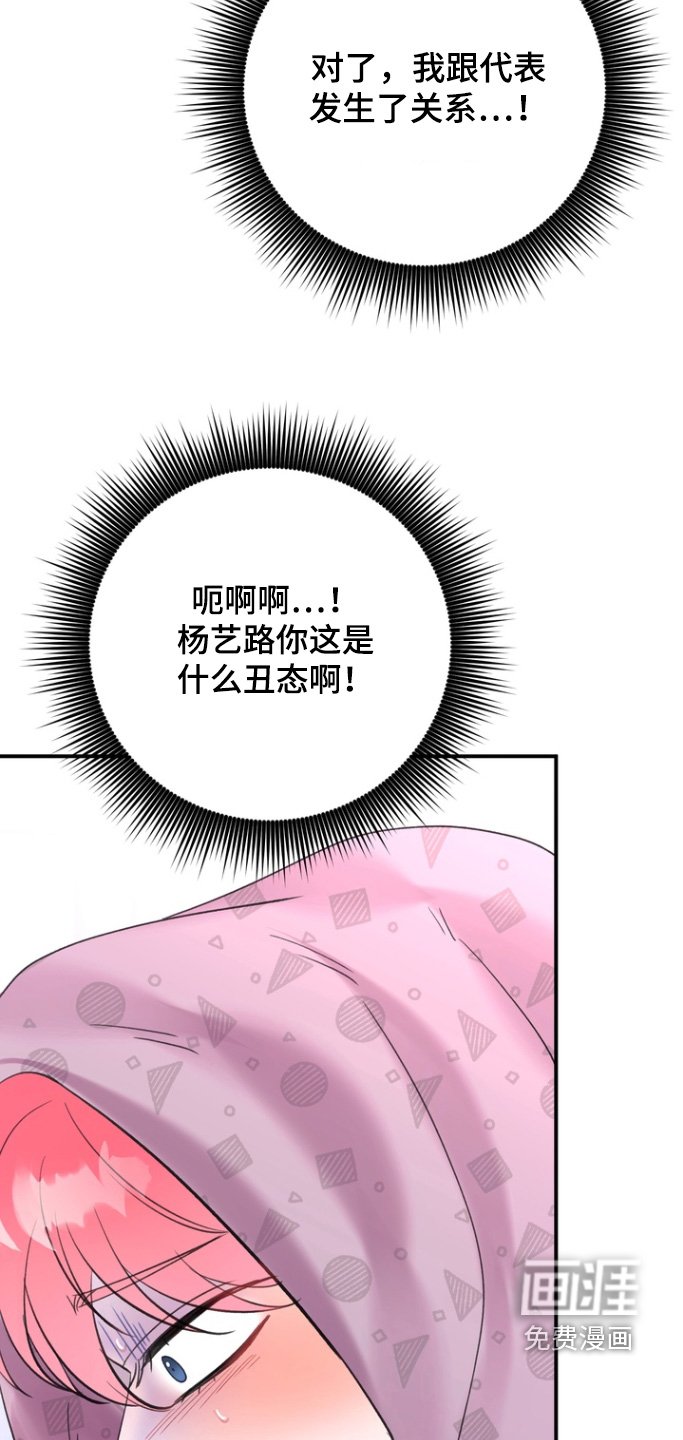 第15章：我去洗澡了