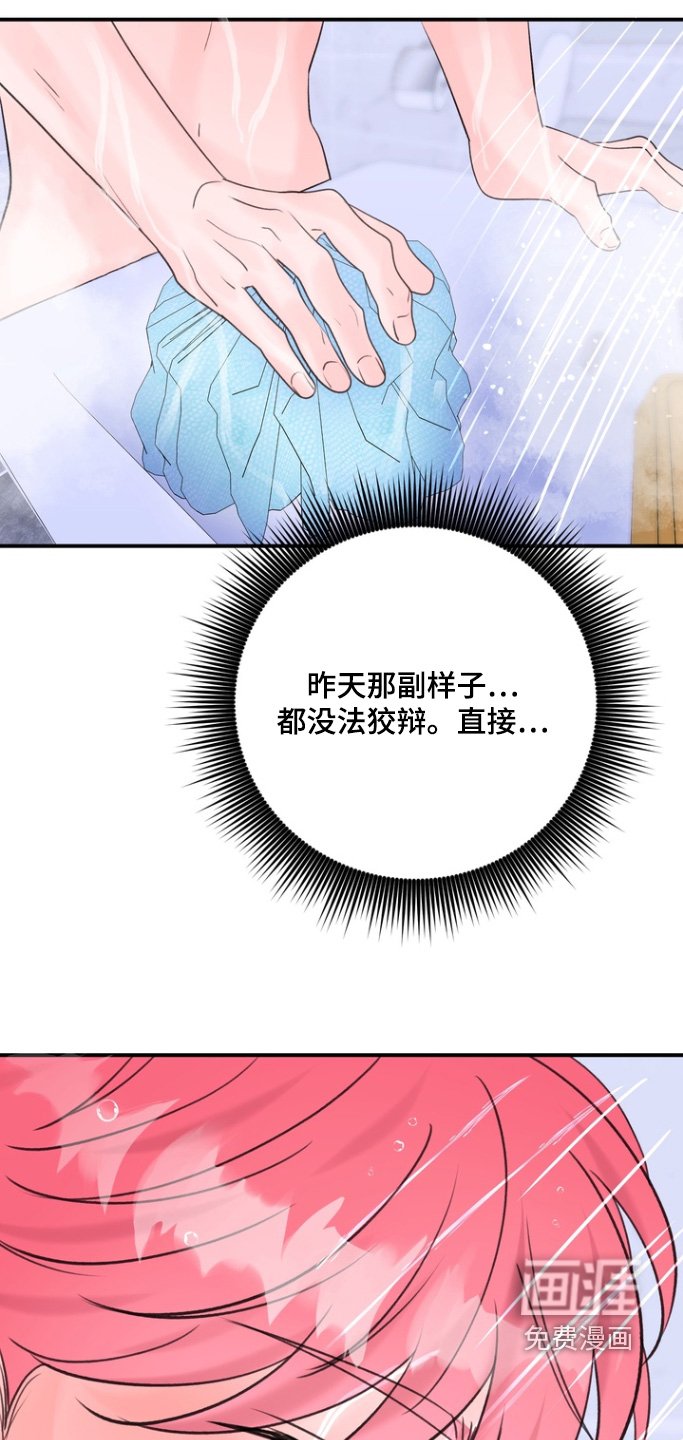 第15章：我去洗澡了