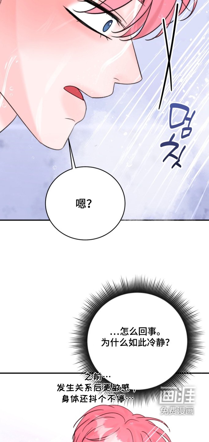 第15章：我去洗澡了