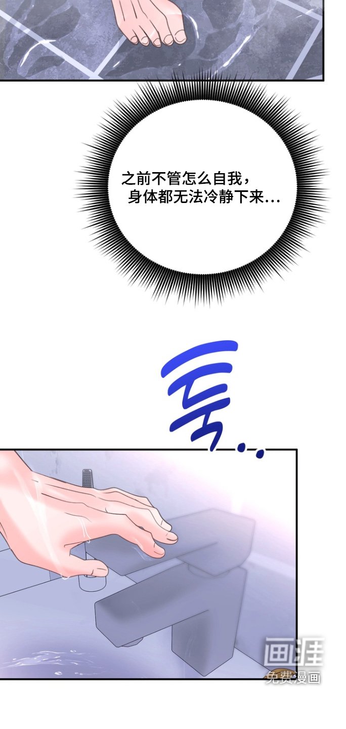 第15章：我去洗澡了
