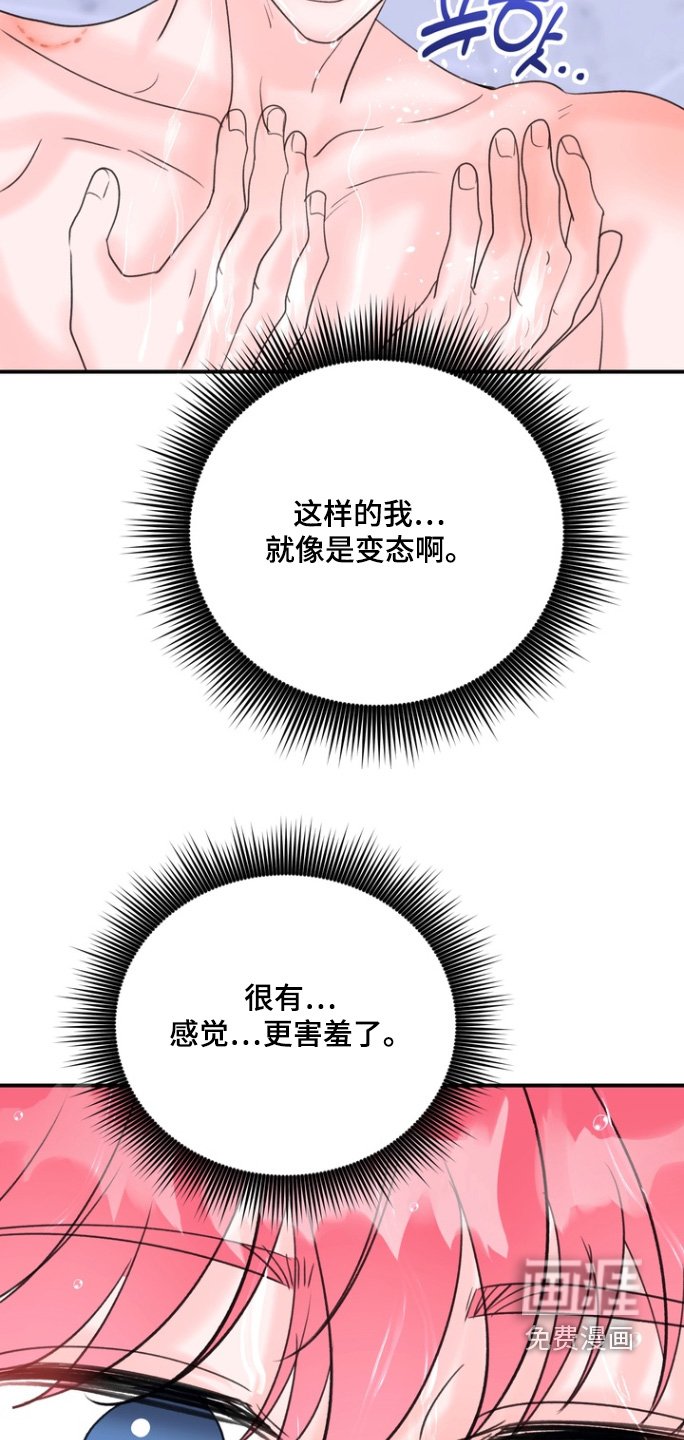 第15章：我去洗澡了