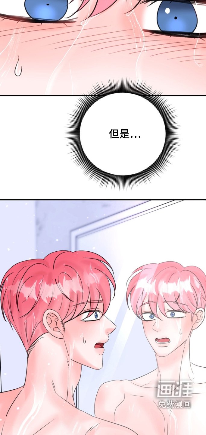 第15章：我去洗澡了