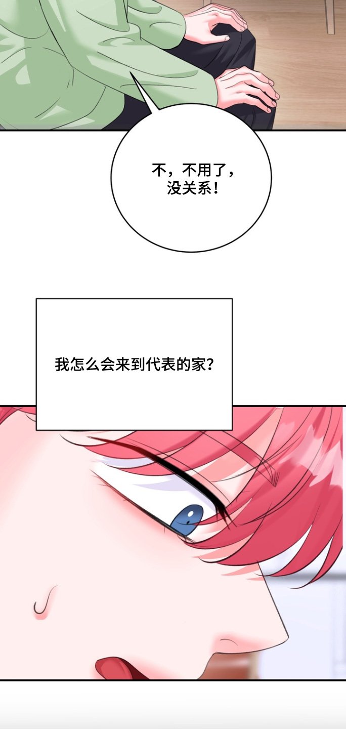 第16章：这什么意思