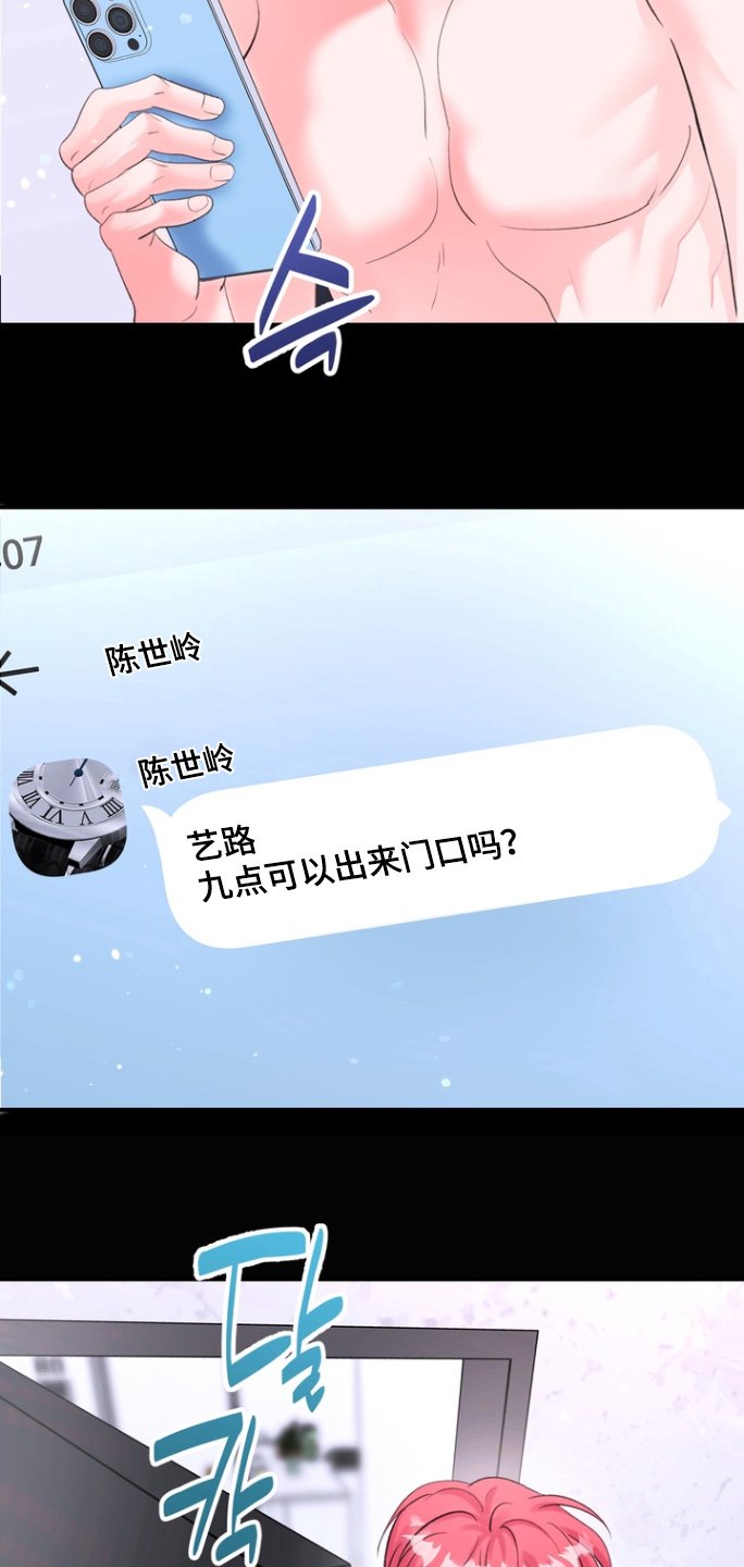 第16章：这什么意思
