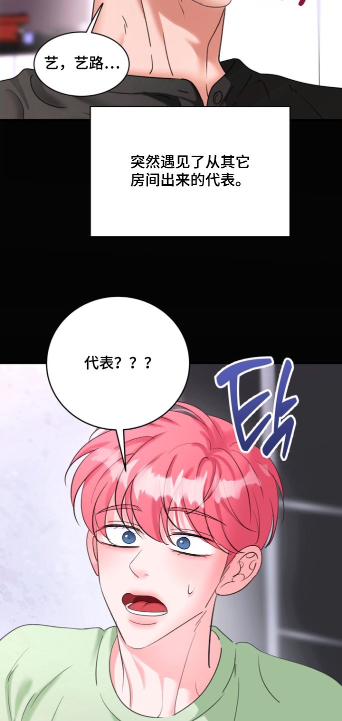 第16章：这什么意思
