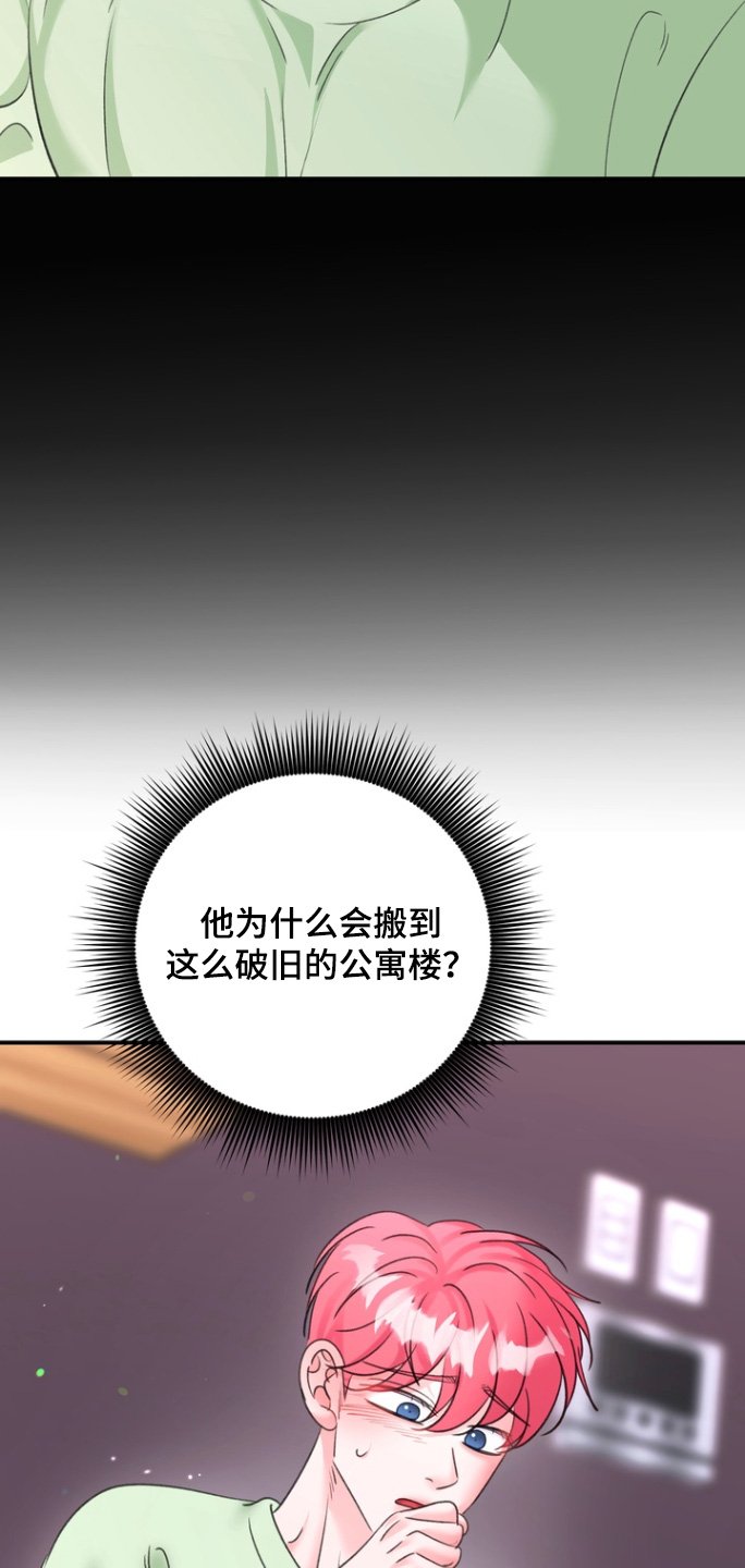 第16章：这什么意思