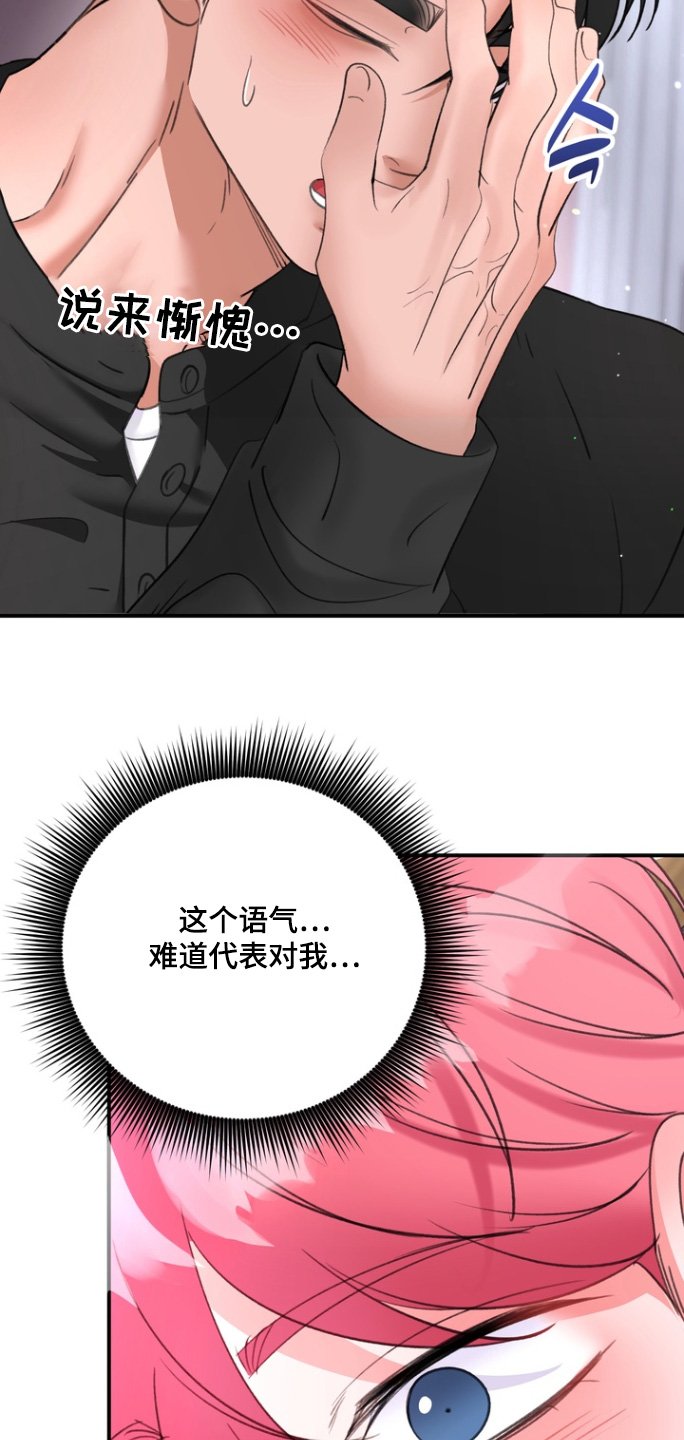 第16章：这什么意思