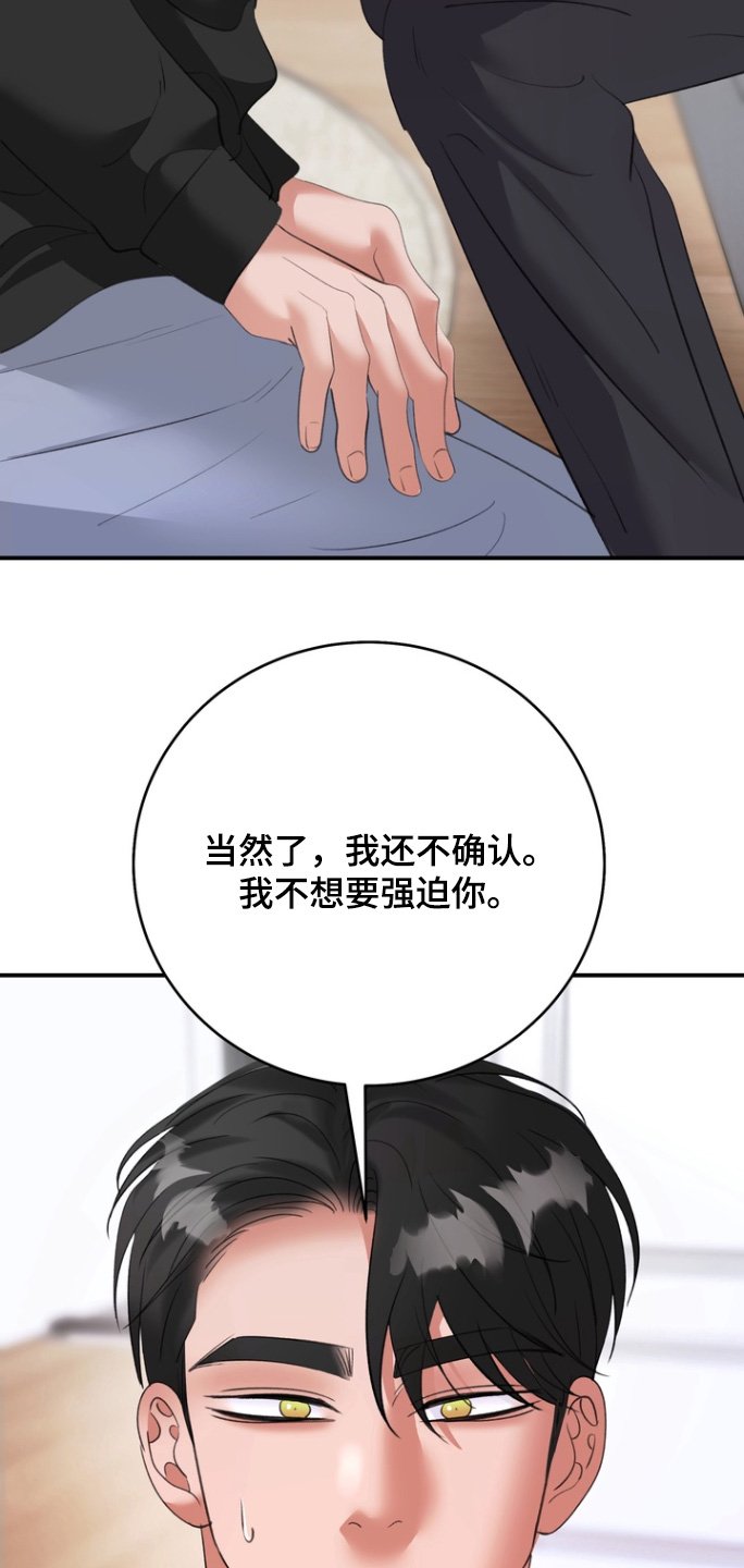 第16章：这什么意思
