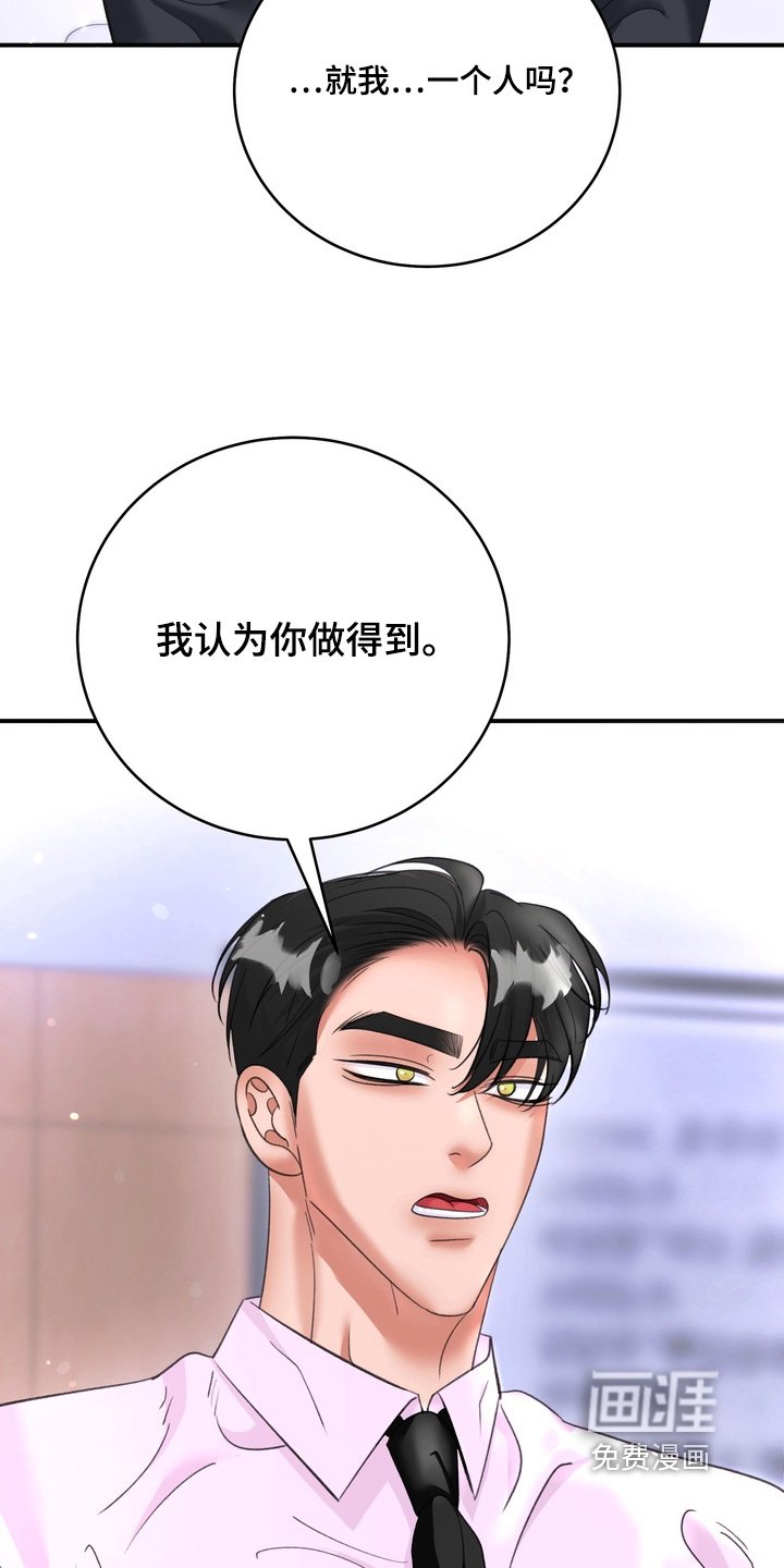 第18章：你来负责