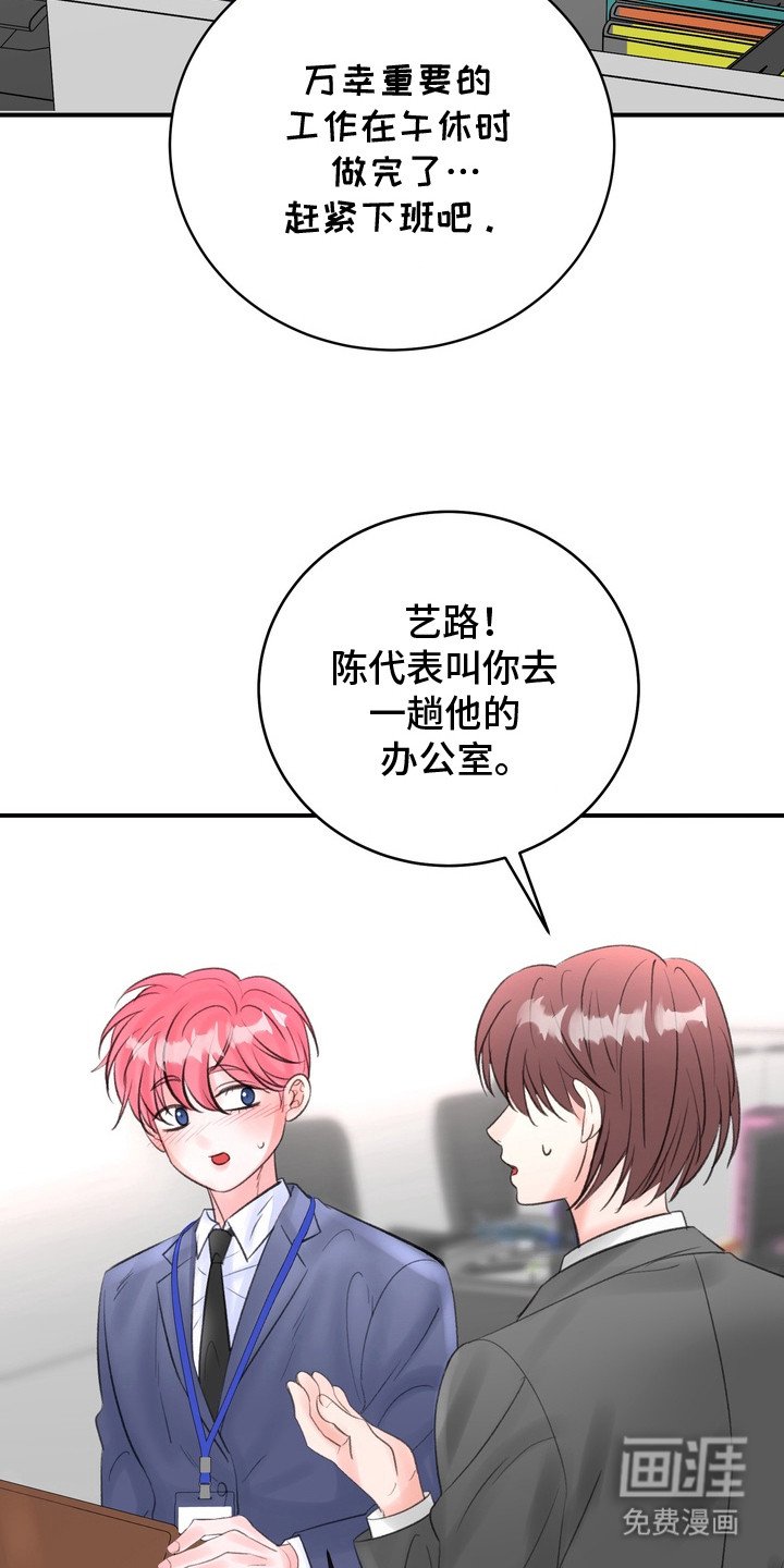 第2章：辞职