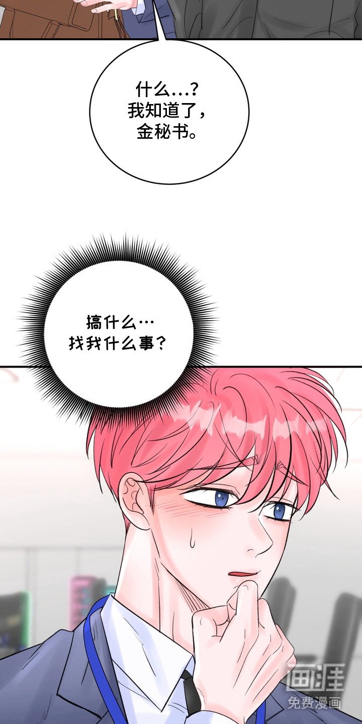 第2章：辞职