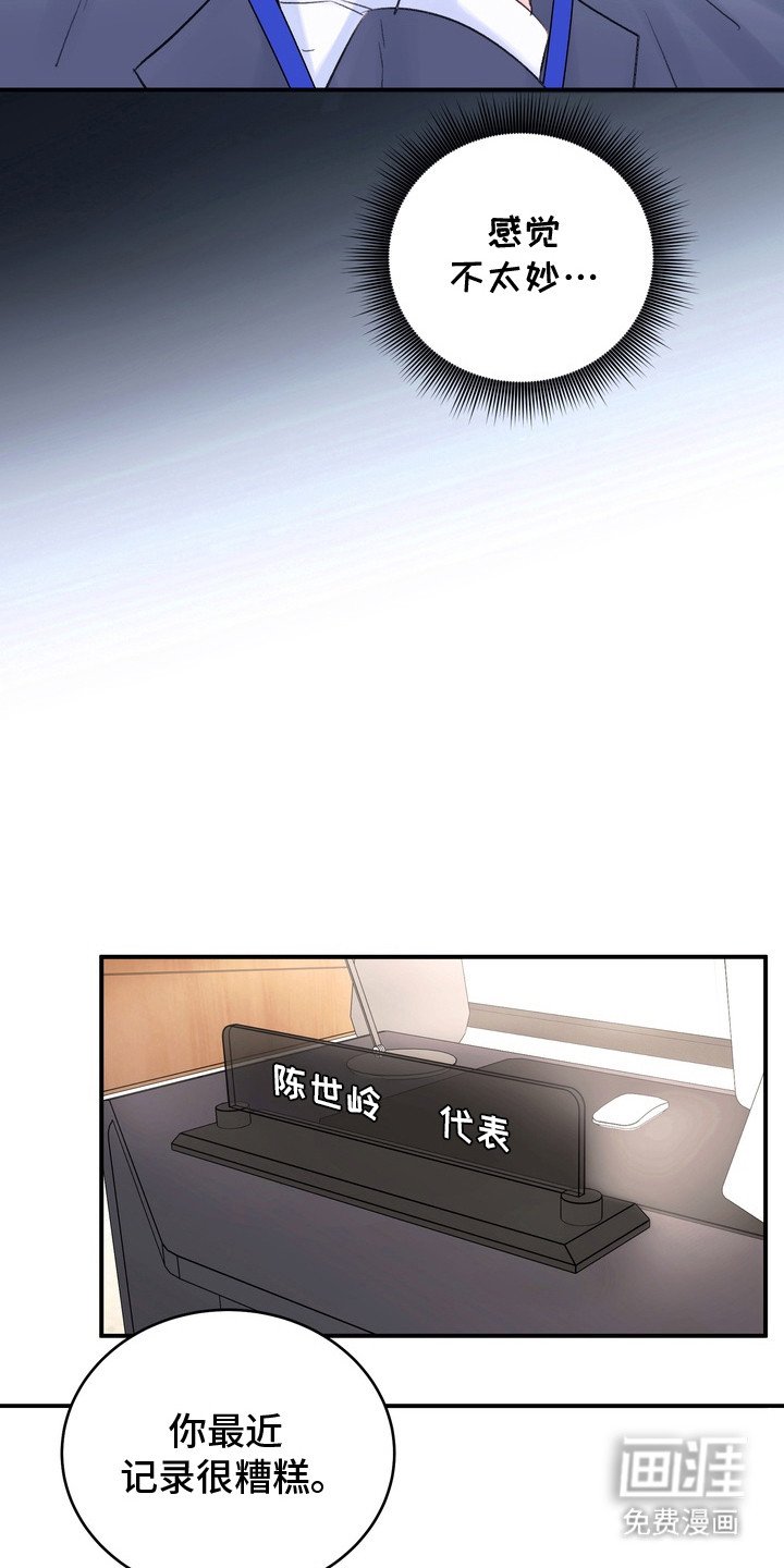 第2章：辞职