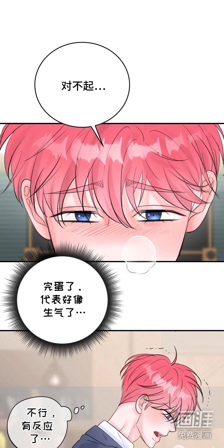 第2章：辞职