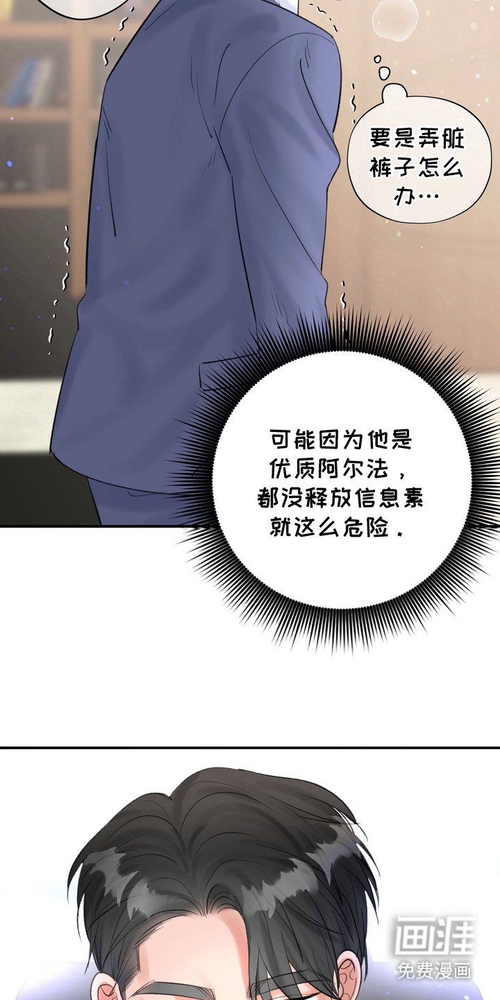 第2章：辞职