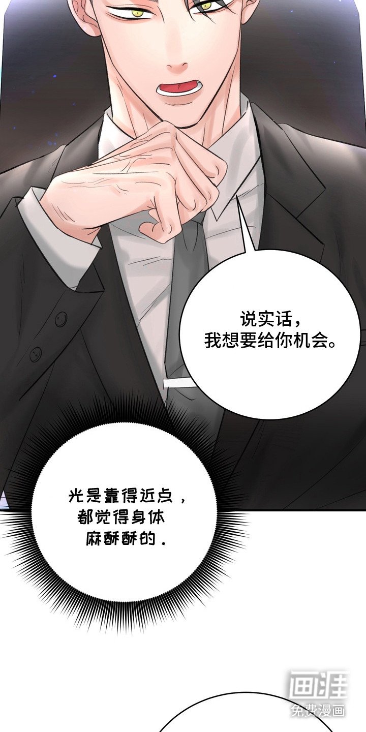 第2章：辞职