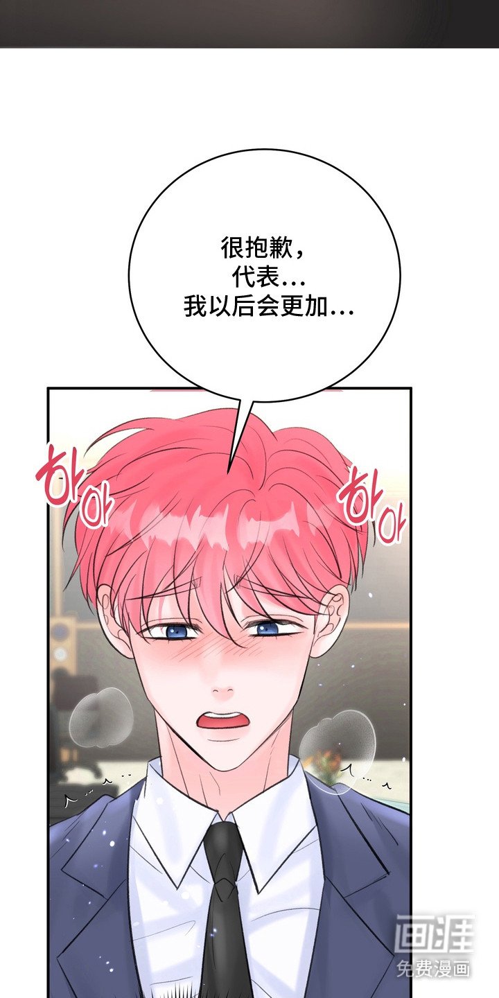 第2章：辞职