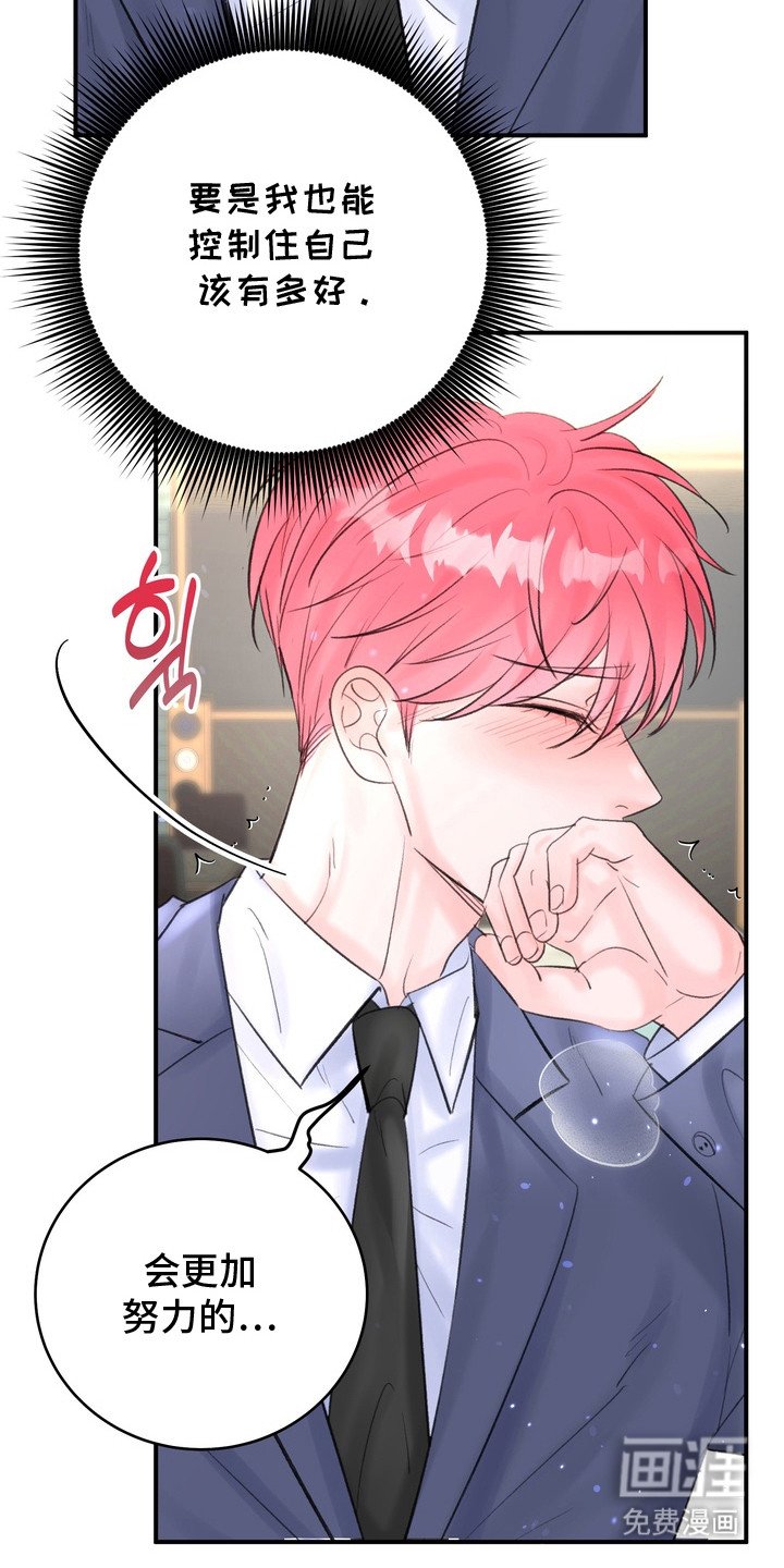 第2章：辞职