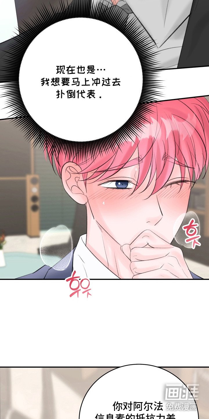 第2章：辞职