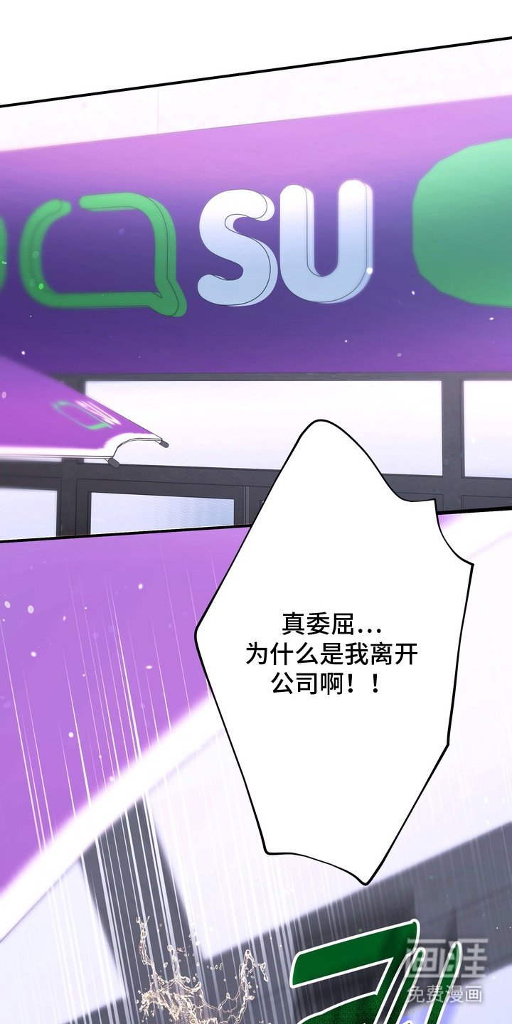 第2章：辞职