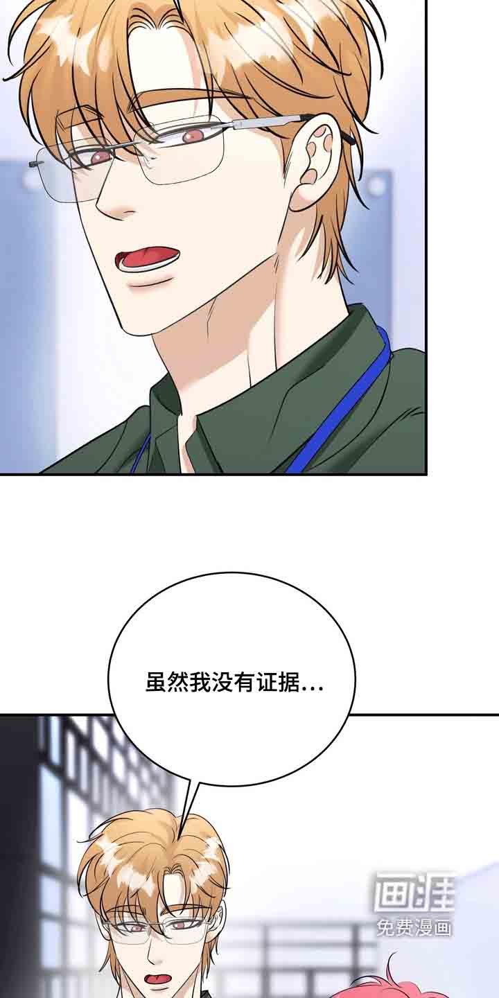 第24章：没有证据