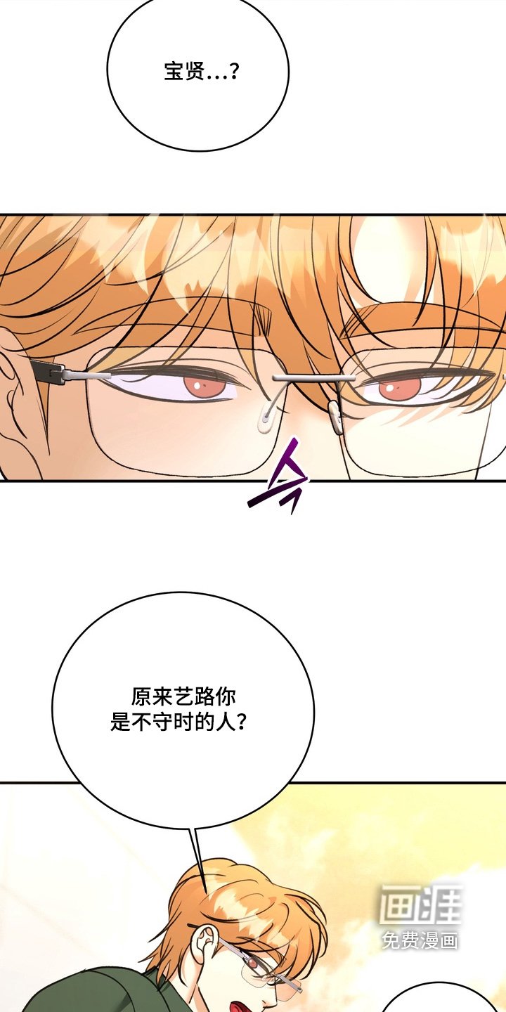 第26章：不要再说了