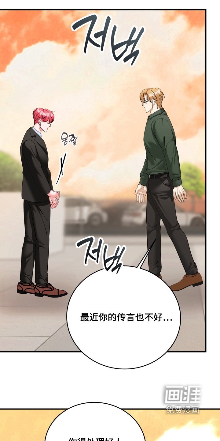 第26章：不要再说了