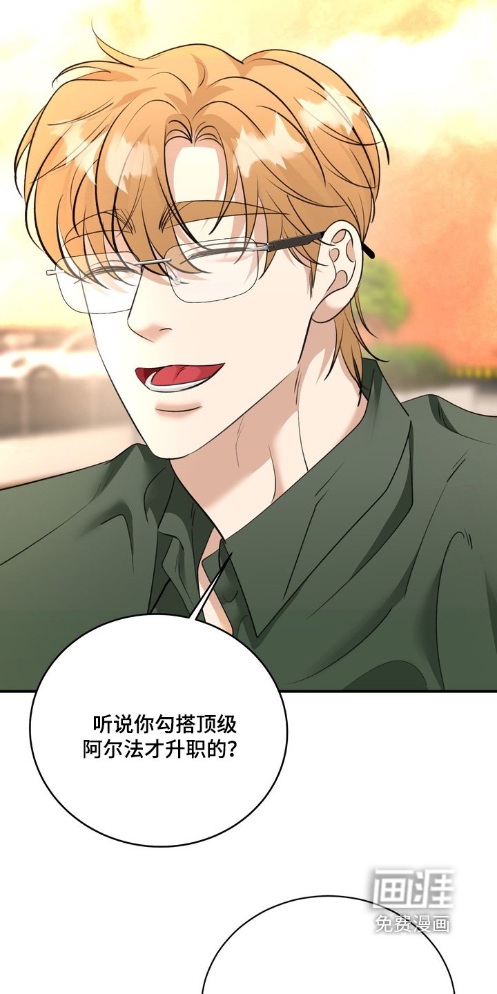 第26章：不要再说了