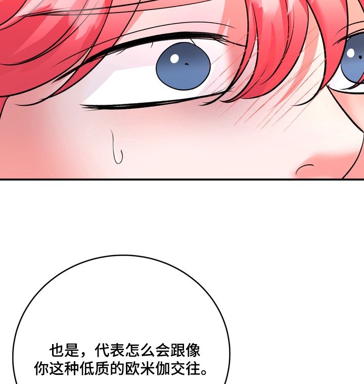 第26章：不要再说了