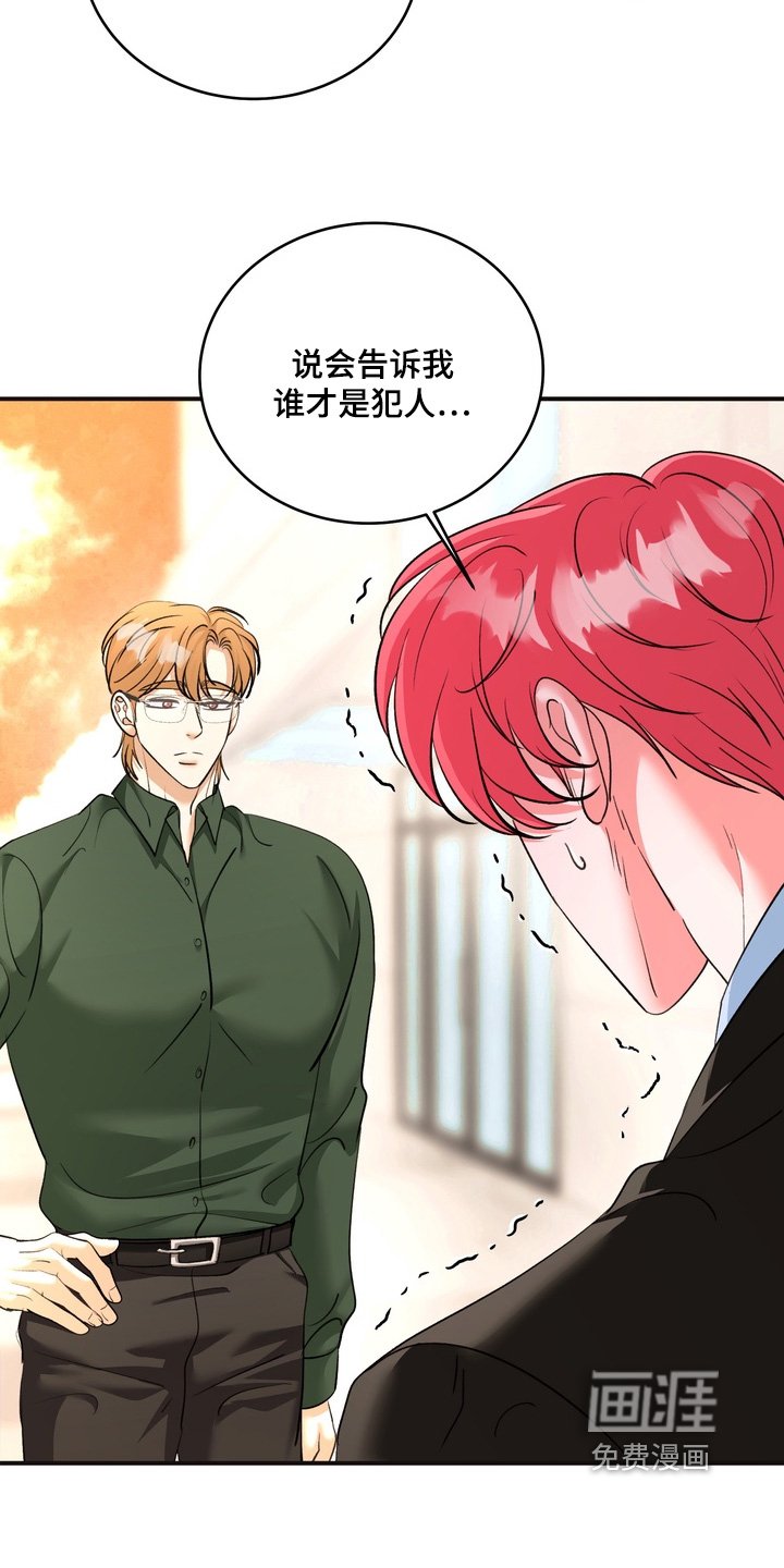 第26章：不要再说了