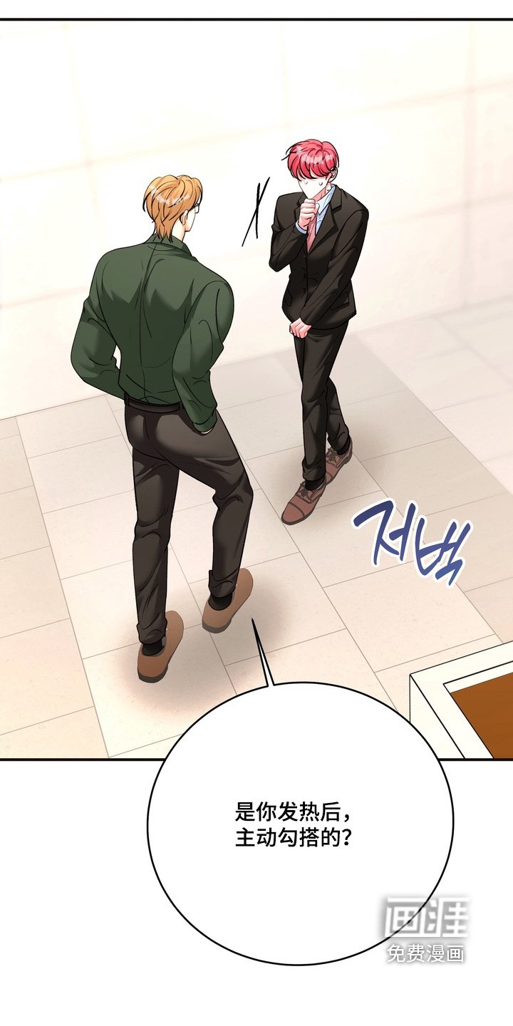 第26章：不要再说了