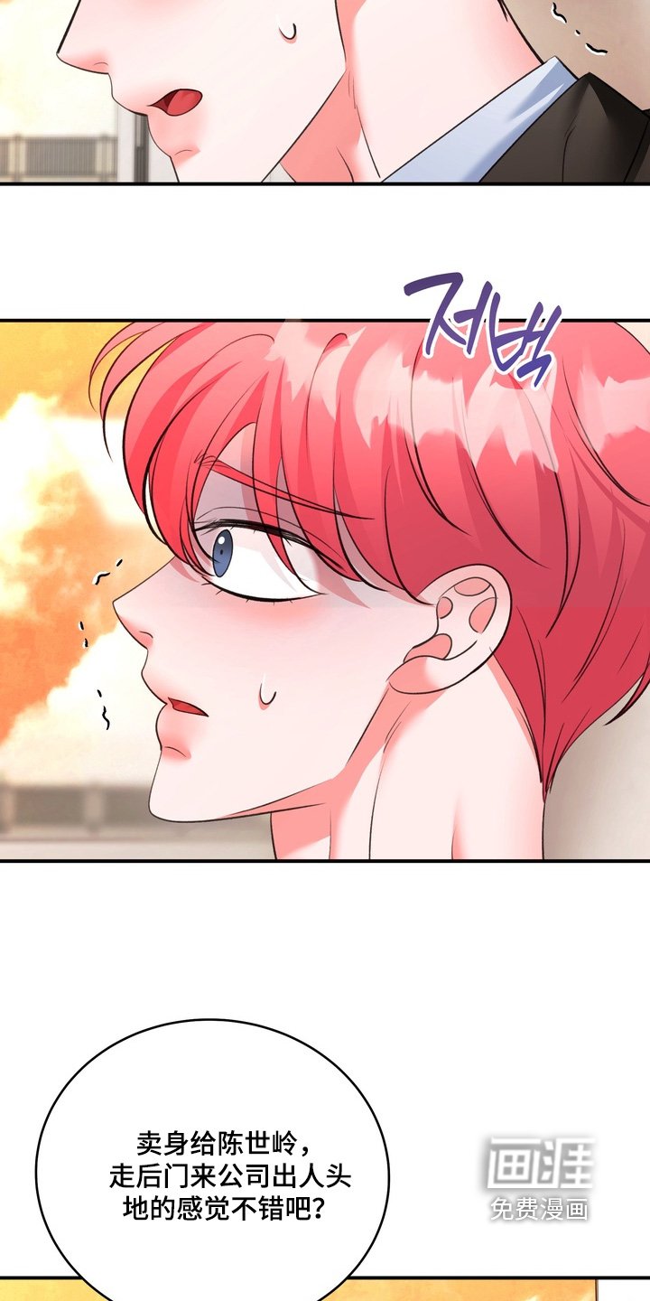 第26章：不要再说了