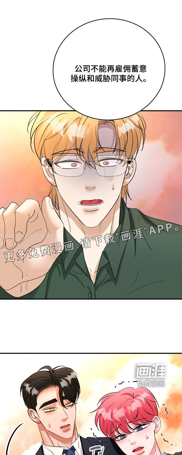 第28章：不要逞强
