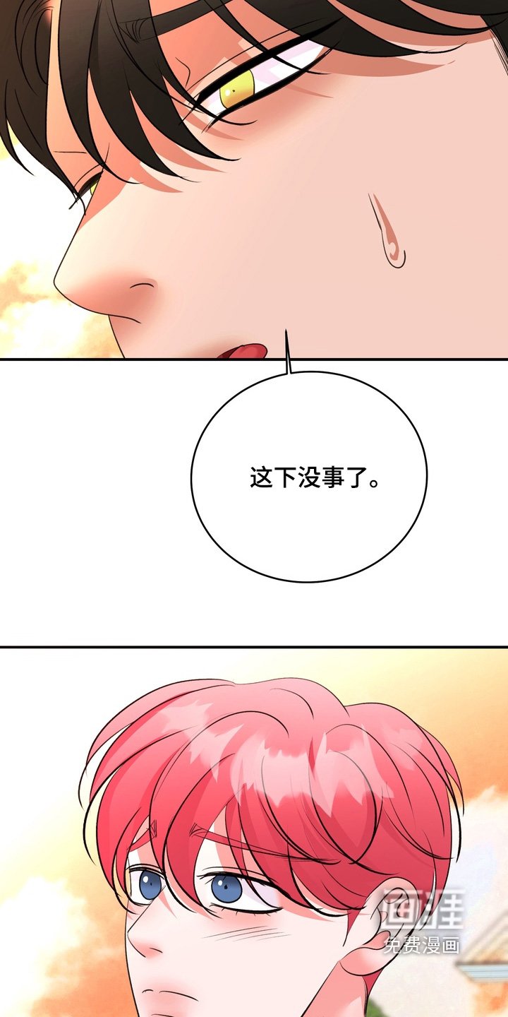 第28章：不要逞强