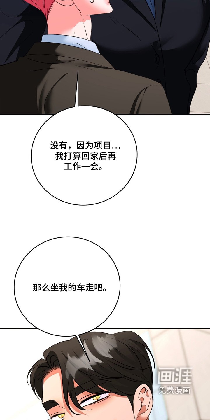 第28章：不要逞强