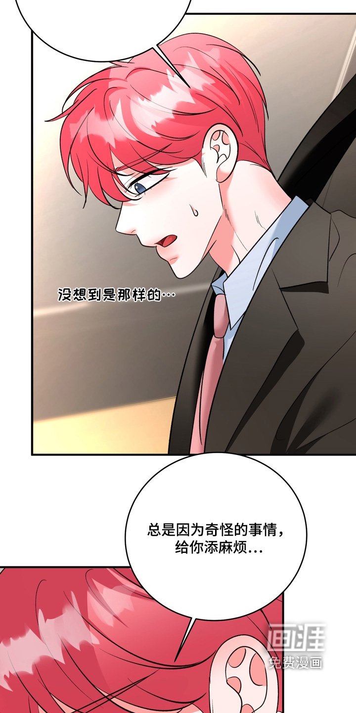 第28章：不要逞强