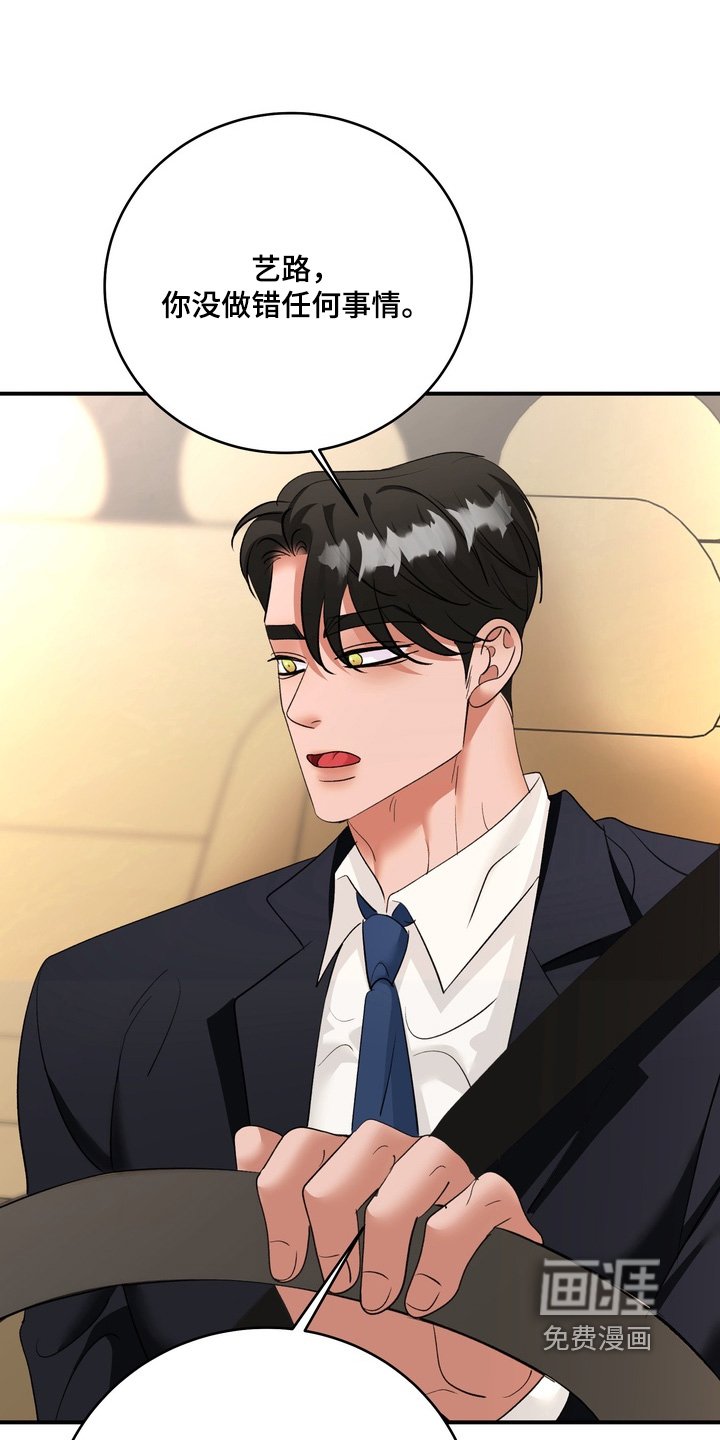第28章：不要逞强