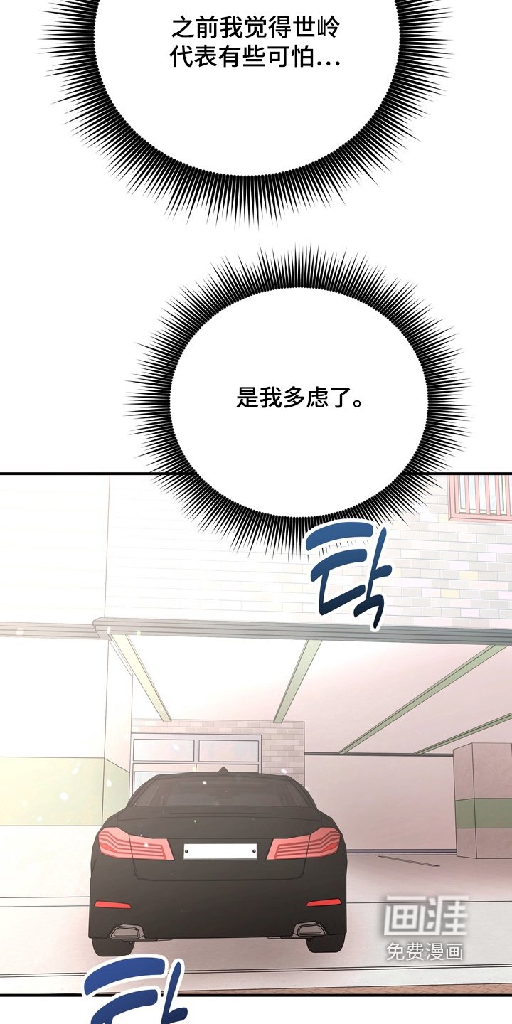 第28章：不要逞强