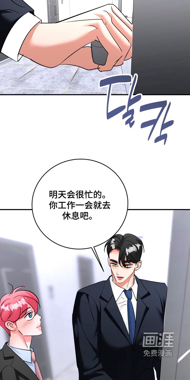 第28章：不要逞强