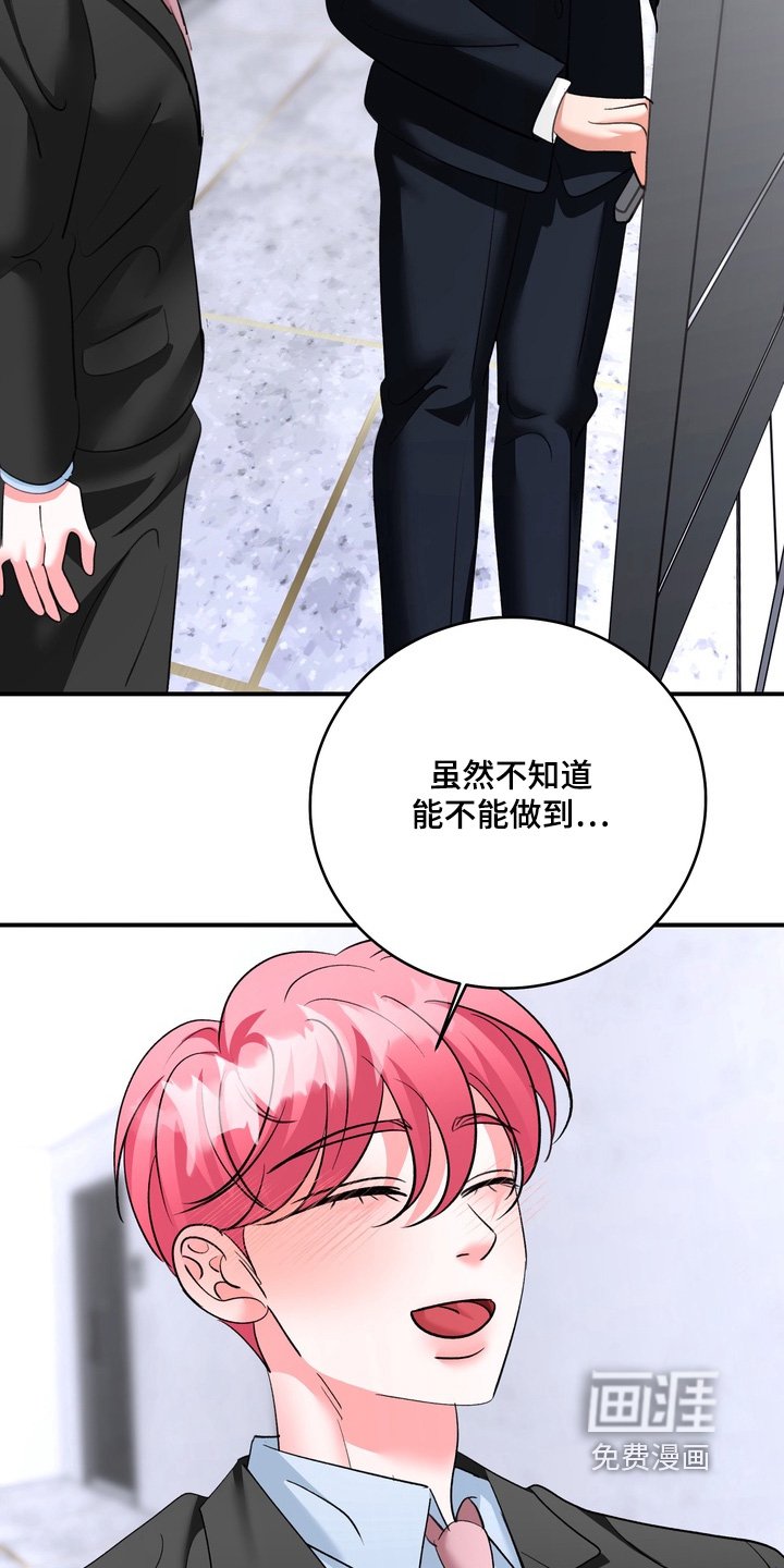 第28章：不要逞强