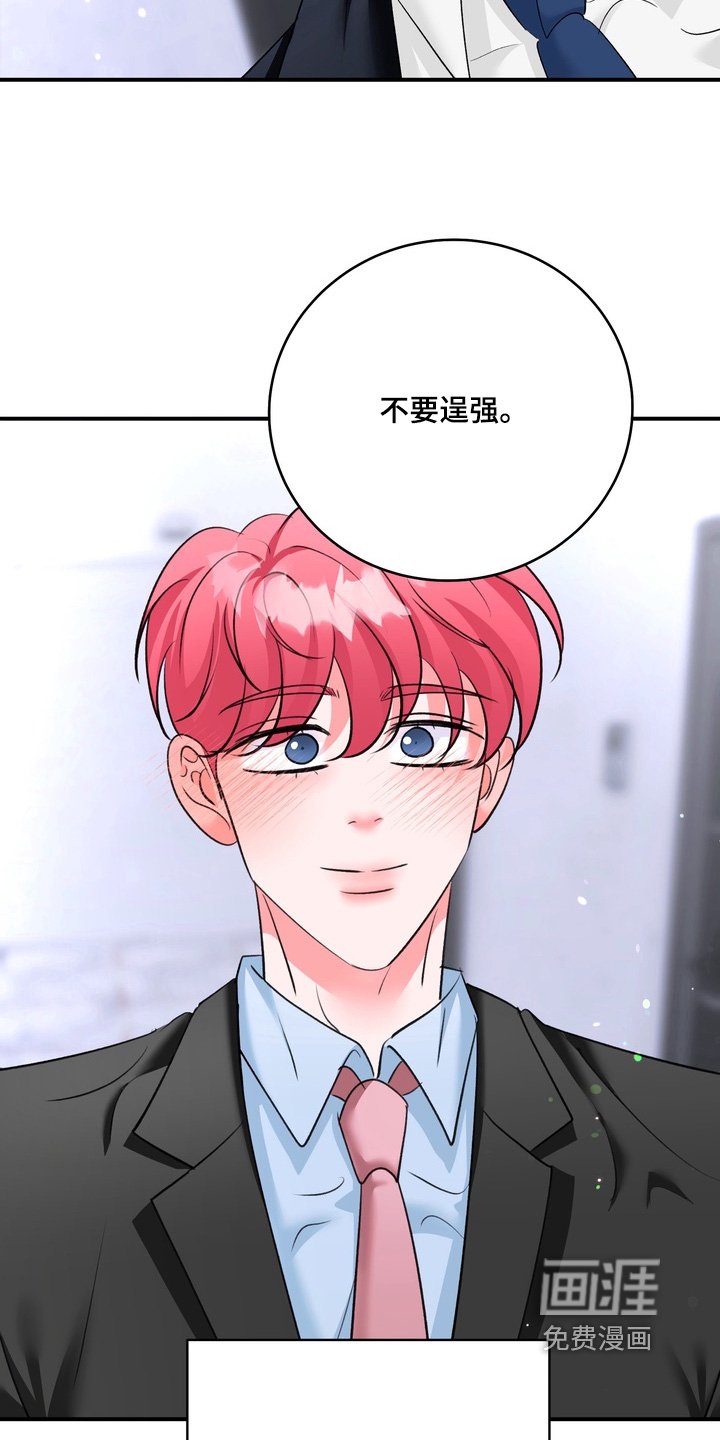 第28章：不要逞强