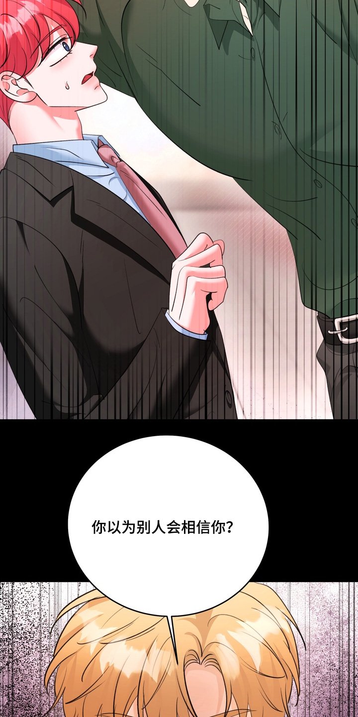 第29章：让你负责