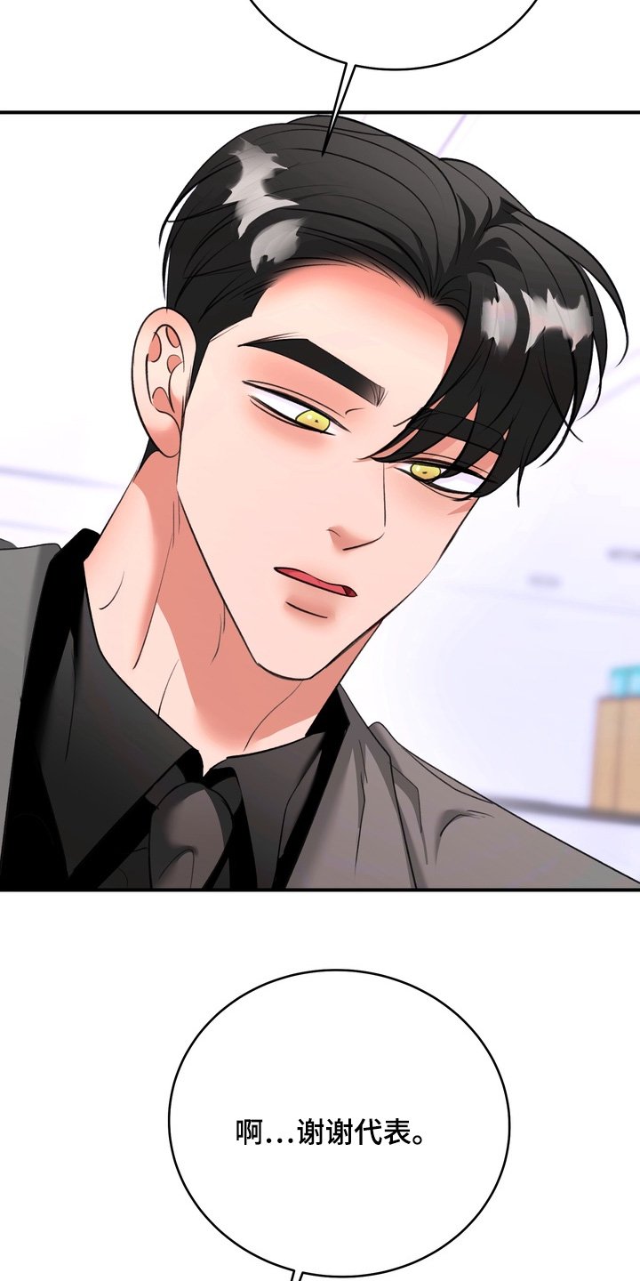第29章：让你负责
