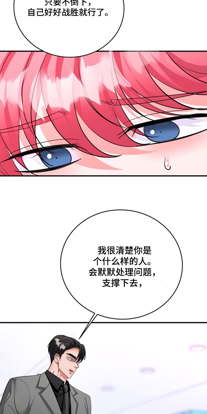 第29章：让你负责