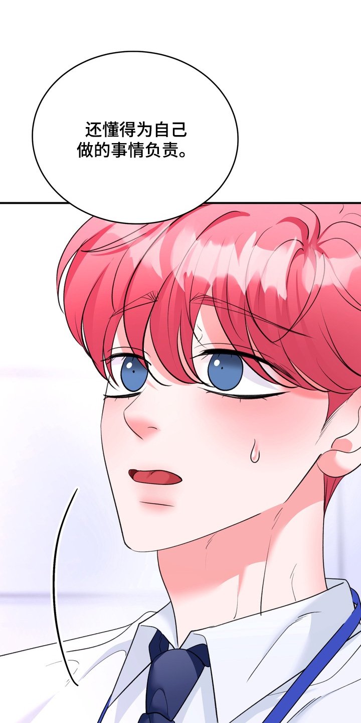 第29章：让你负责