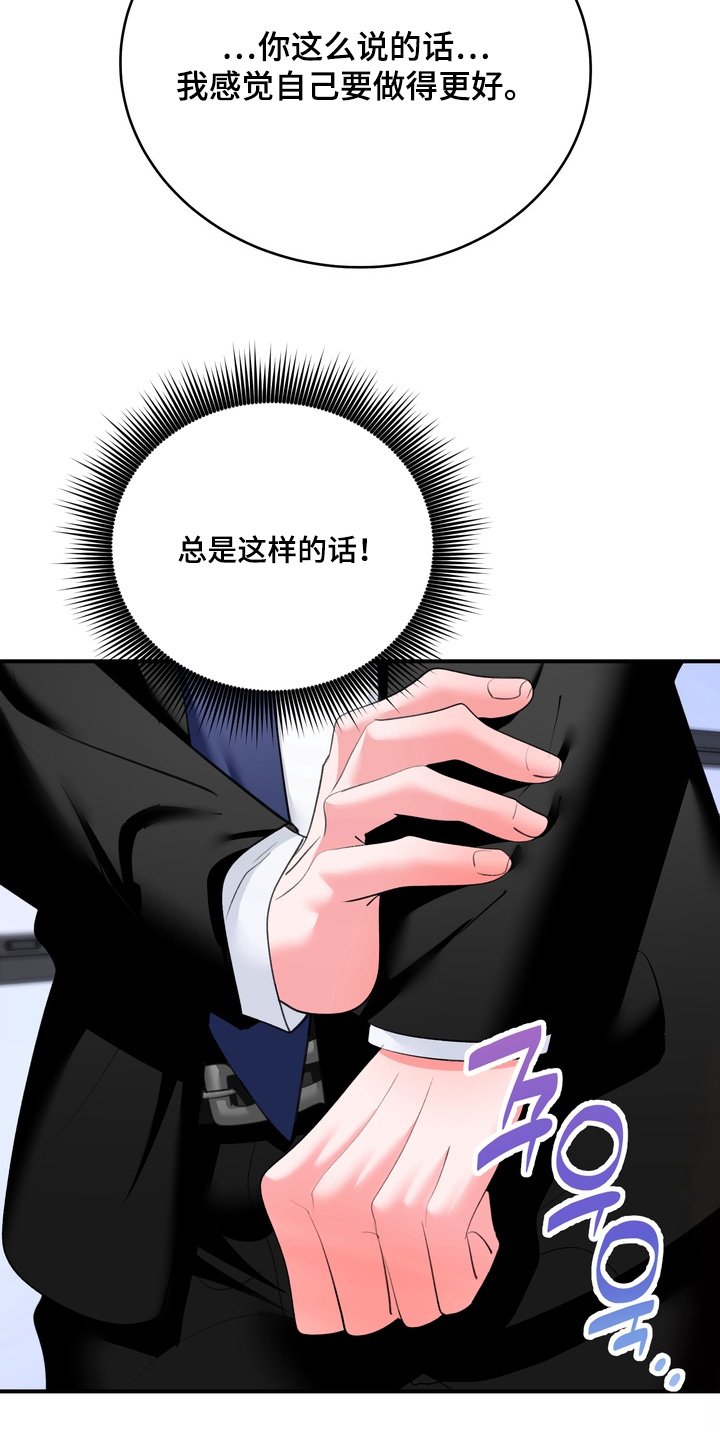 第30章：我有点热