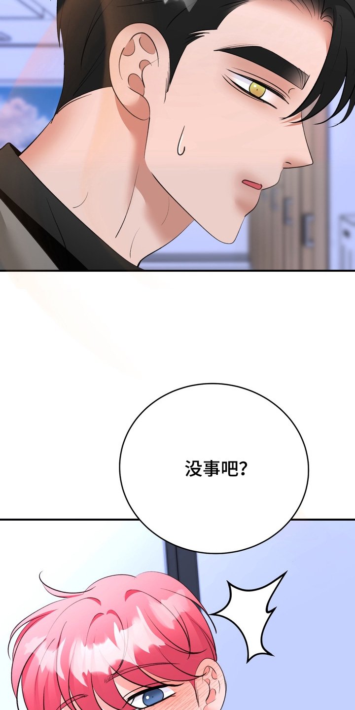 第30章：我有点热