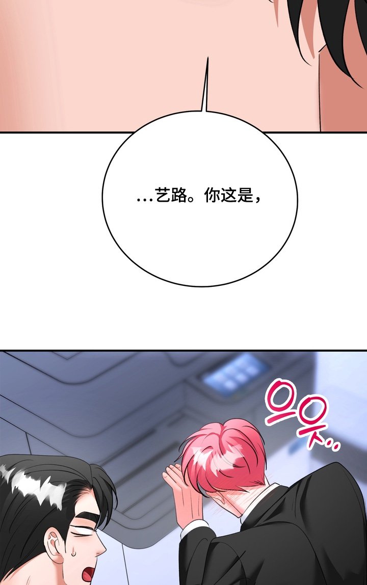 第30章：我有点热