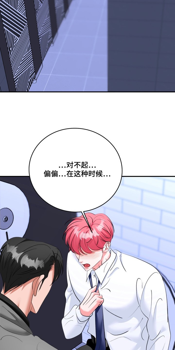 第30章：我有点热